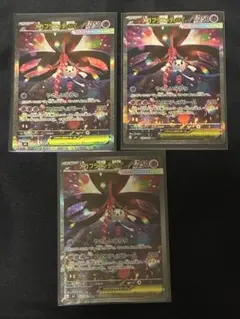 ポケモンカード メガフラエッテEX 3枚セットのサムネイル