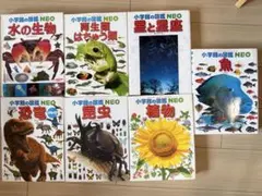 小学校の図鑑 NEO 10冊セット バラ売り可 - メルカリ