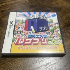 【中古】DSソフト 脳内エステ IQサプリ DS