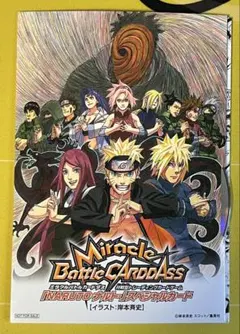 NARUTO疾風伝 ナルト 劇場版入場者特典 DVDミラクルバトルカードダス