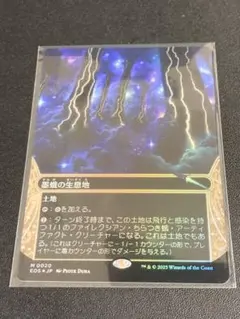 墨蛾の生息地　英語版foil 墨蛾の生息地 [MBS] 【BIGWEB | MTG】日本最大級の激安カード