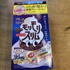モリモリスリム本格ブレンド珈琲14包 - メルカリ