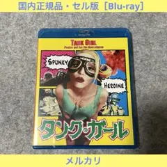 2026年最新】タンクガール dvdの人気アイテム - メルカリ