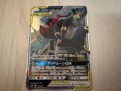 블래키 & 다크라이 GX 선 & 문 스타터 세트 TAG TEAM …