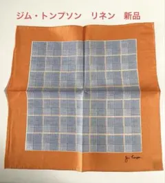 Jim Thompson リネン チェック柄ハンカチチーフ 新品未使用品
