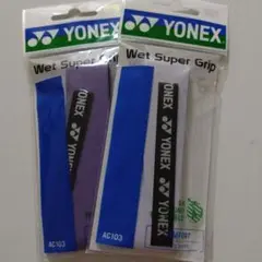 【新品未使用】YONEX テニスグリップテープ2本