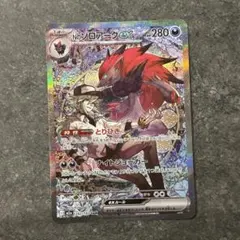 ポケモンカード　メガドリームex SAR Nのゾロアークex