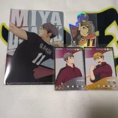 ハイキュー!! 宮治&宮侑 セット