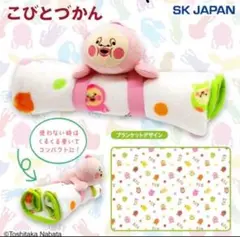 こびとづかん☆ぬいぐるみ付きブランケット☆カクレモモジリ