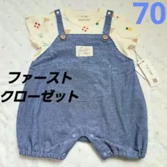 未使用☆ベビー　70　ロンパース　半袖　サロペット　ドレスオール　カバーオール