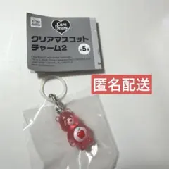 ケアベア　クリアマスコットチャーム2 smart heart bear 赤