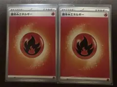 基本エネルギー　炎のサムネイル