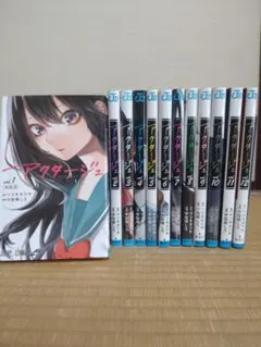 アクタージュ 全巻セット シュリンク付き 新品未開封 アクタージュ全巻セット 1-12巻 帯付き - メルカリ