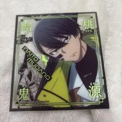 桃源暗鬼 セガラッキーくじ 無陀野無人 クリア色紙