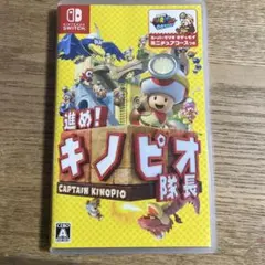 【Switchソフト】進め！キノピオ隊長