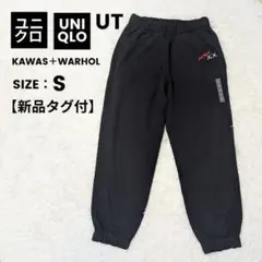 【新品タグ付き】ユニクロ UNIQLO カウズ＋ウォーホル スウェットパンツ S