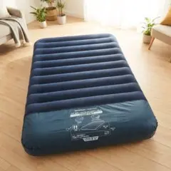 【美品・QUECHUA】デカトロンエアベッド COMFORT (幅120cm)