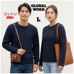 GLOBAL WORK ネイビー 鍵編み ニット 長袖 やや薄手 ニット L