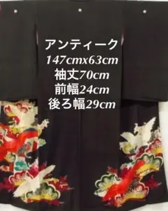 特選APTNリアルアンティーク　中振袖　古美術　希少柄の黒留袖　鶴　素材取りに
