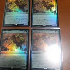 MTG 異界の進化 foil 英 4枚セット 異界の進化 Foil 4枚セット - メルカリ