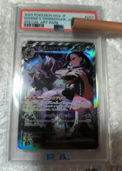 マリィのオーロンゲex sar 243/193 psa10 ワンオーナー品 - メルカリ