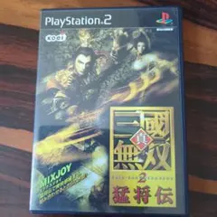 ＜PS-2ソフト＞真・三國無双2 猛将伝