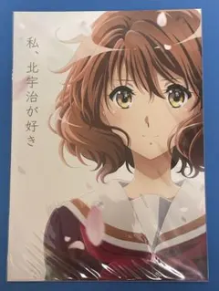 響け！ユーフォニアム アンサンブルコンテスト 入場者特典フィルム