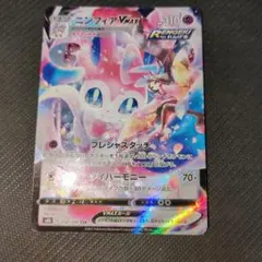 ニンフィアVmax CSR 2枚セット PSA10連番】ニンフィアVMAX &ニンフィアV CSR 2枚連番セット PSA10連