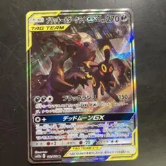 ブラッキー＆ダークライGX SR