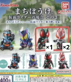 ガチャガチャ まちぼうけ 仮面ライダー の場合 その3 ギーツ/ゼッツ セット