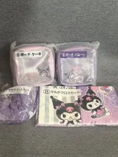 クロミちゃん 一番くじ 4点セット