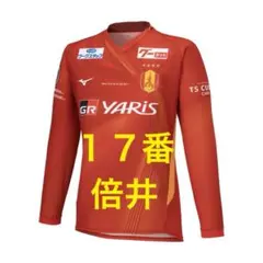 長袖 オーセンティック ユニフォーム 名古屋グランパス 17 倍井 ジュビロ磐田