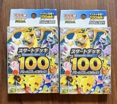 新品未開封　ポケモンカードMEGA スタートデッキ100 バトルコレクション2箱