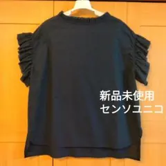 新品未使用(洗濯済) センソユニコ 綿麻 襟袖フリル トップス チュニック 38のサムネイル