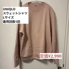 UNIQLO スウェット シャツ　ピンク Lサイズ