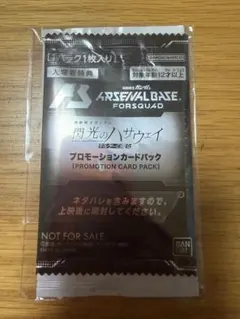 機動戦士ガンダム　閃光のハサウェイ　プロモーションカードパック