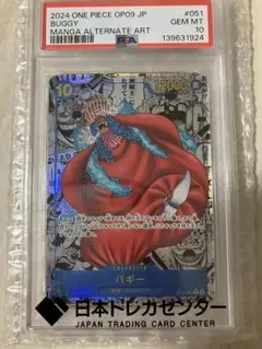 2025年最新】バギー ワンピースカード コミパラの人気アイテム - メルカリ