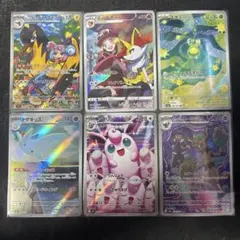 ポケモンカードコレクション 6枚セット ARまとめ売り