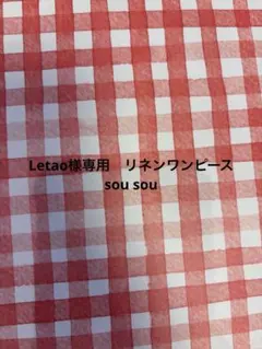 2026年最新】Letao公式アカウントの人気アイテム - メルカリ