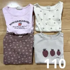 プティマイン　プティプラ　長袖　110