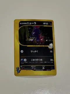ヤナギのニューラ ☆ ポケモンカード☆VS キラ 043/141 - メルカリ