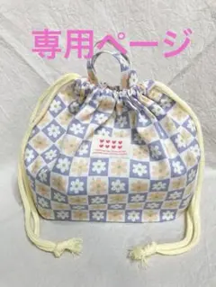 h様 リクエスト 2点 まとめ商品