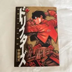2026年最新】平野耕太の人気アイテム - メルカリ