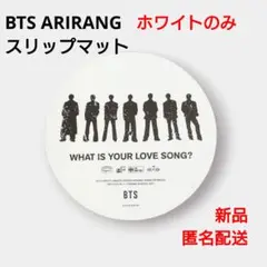 BTS アリラン 公式 SLIP MAT SET スリップマット 2枚セット ① BTS ポップアップ ARIRANG スリップマットセット - メルカリ