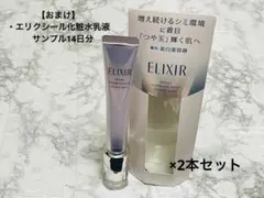 2026年最新】エリクシールホワイト スポットクリアセラム wtの人気