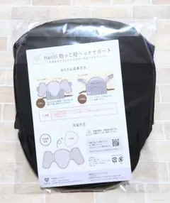 新品　未使用　ハーリティー　抱っこ紐ヘッドサポート　ブラックのサムネイル