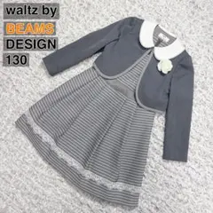waltz by BEAMS DESIGN フォーマル ドレス 女の子 130