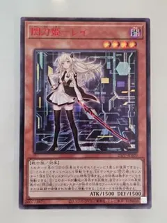 遊戯王 閃刀姫-ロゼ 24PP-JP020 SPECIAL RED Ver - メルカリ