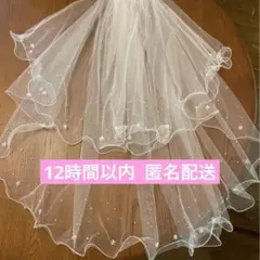 ウェディングベール　ミディアムベール　ウェディング　結婚式　ビーズ　ホワイト