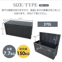 屋外収納ボックス 270L 大容量 収納庫 物置 ベンチ ガーデン収納のサムネイル